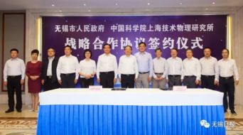 無錫攜手上海技術(shù)物理研究所 構(gòu)筑長三角光電技術(shù)創(chuàng)新高地